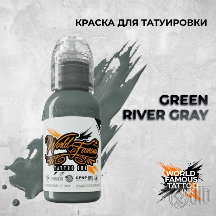 Краска для тату World Famous Green River Gray